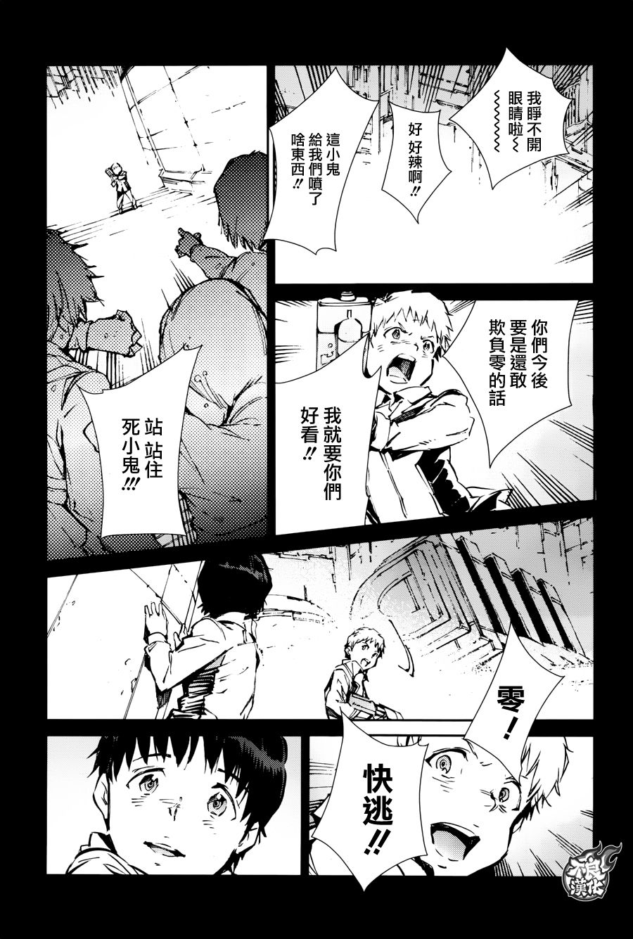 《奥特曼》漫画最新章节第66话免费下拉式在线观看章节第【5】张图片