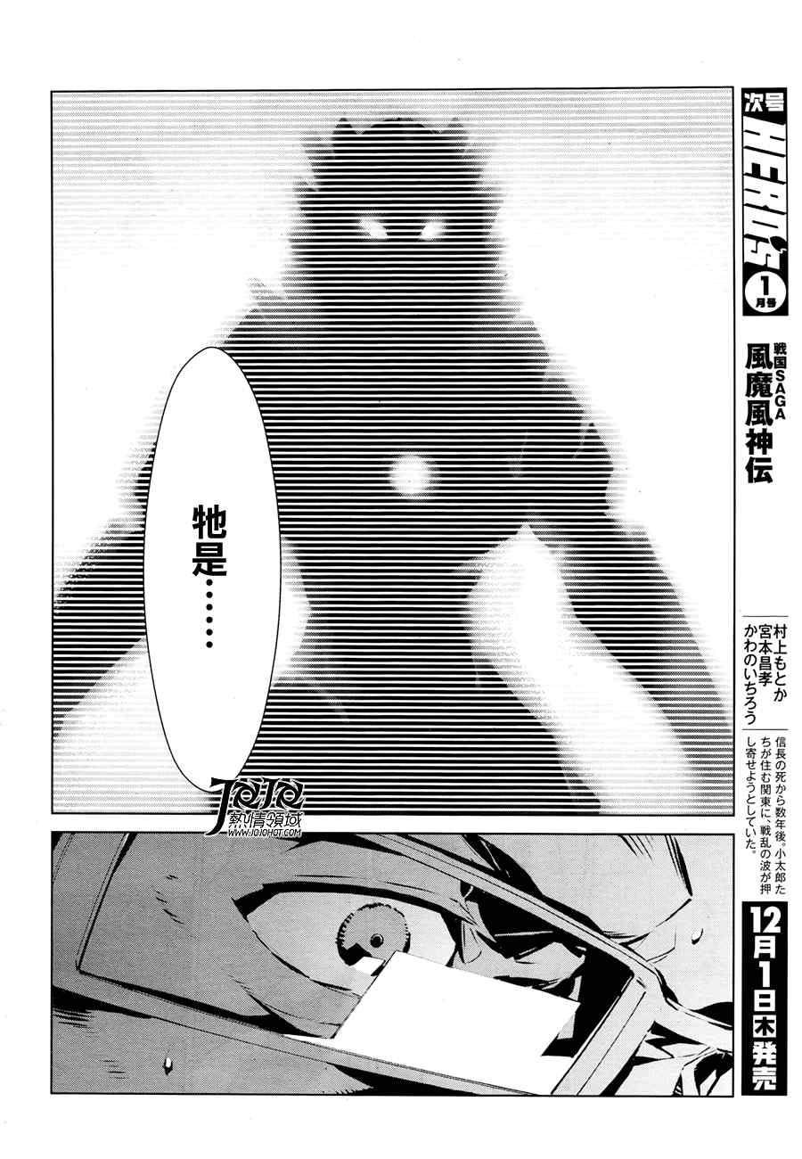 《奥特曼》漫画最新章节第1话免费下拉式在线观看章节第【46】张图片