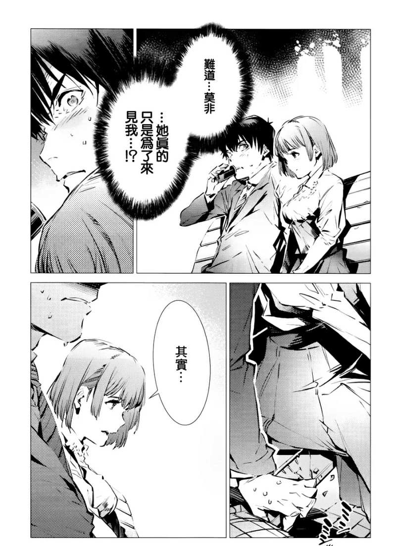 《奥特曼》漫画最新章节第86话 聚集而来的灯光免费下拉式在线观看章节第【9】张图片