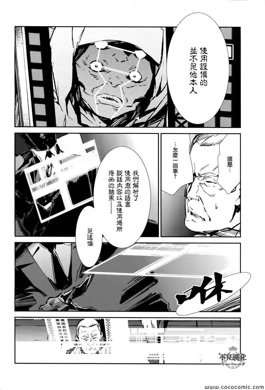 《奥特曼》漫画最新章节第25话免费下拉式在线观看章节第【12】张图片