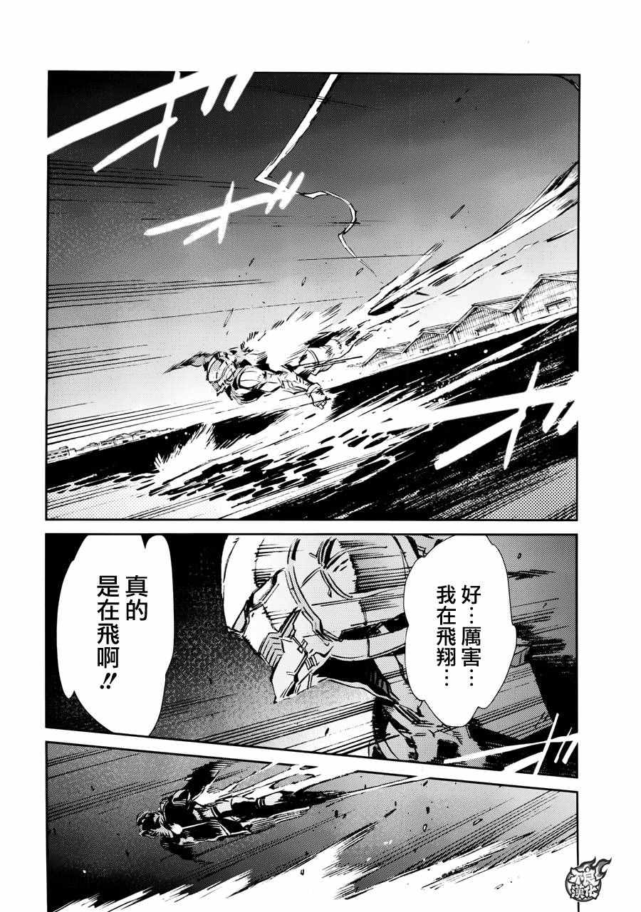 《奥特曼》漫画最新章节第53话免费下拉式在线观看章节第【21】张图片