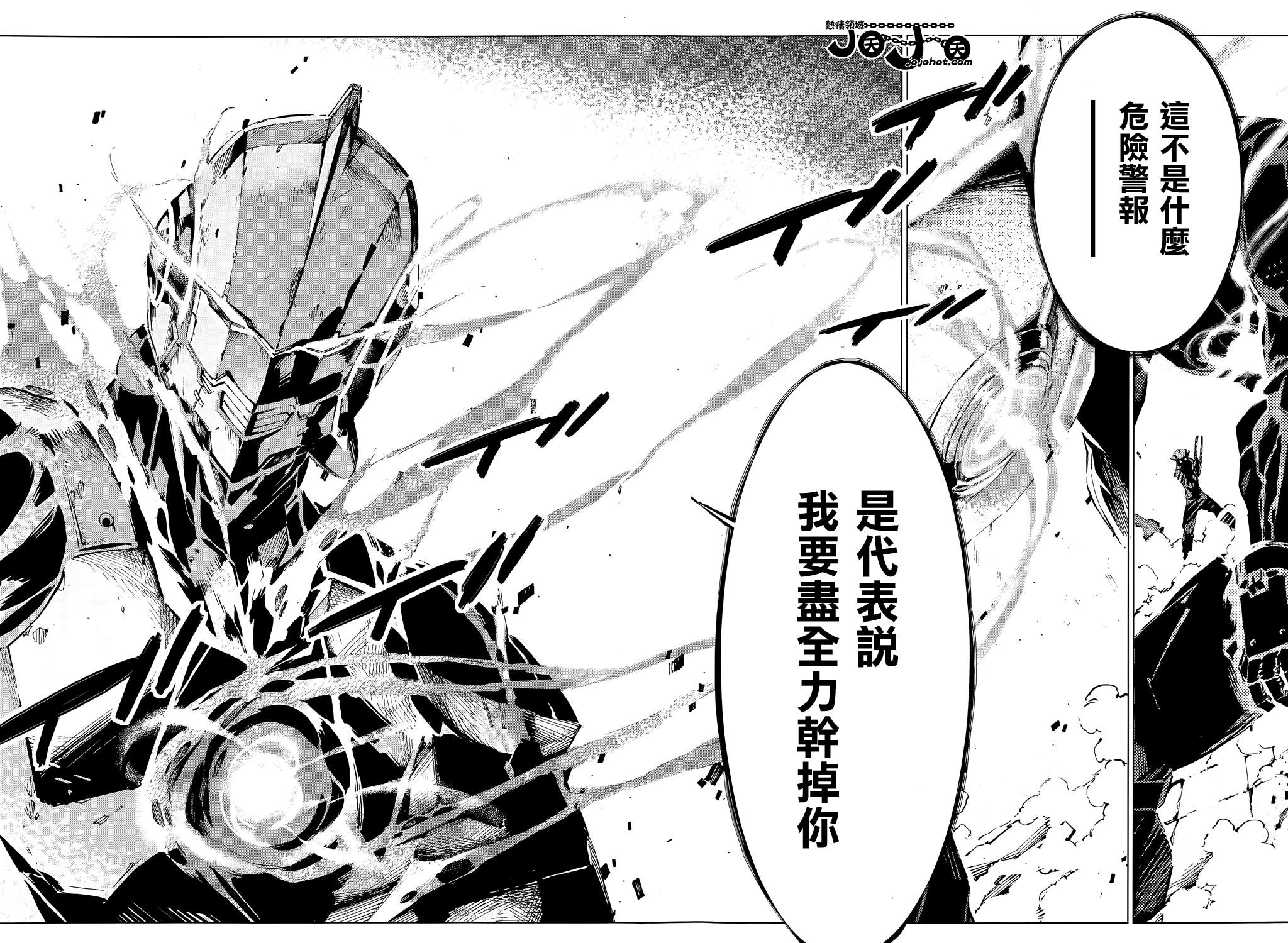 《奥特曼》漫画最新章节第14话免费下拉式在线观看章节第【15】张图片