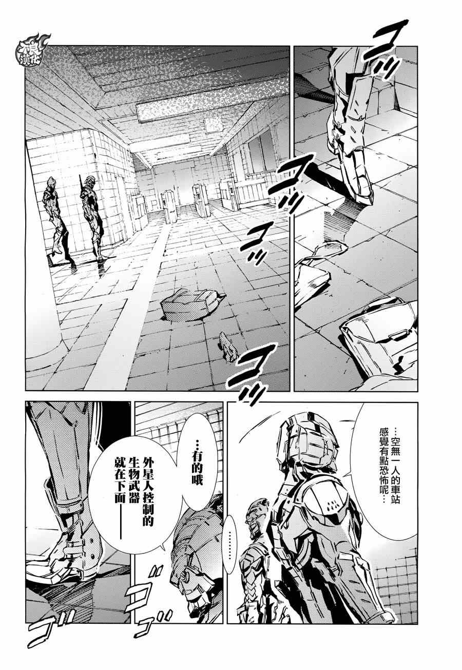 《奥特曼》漫画最新章节第37话免费下拉式在线观看章节第【6】张图片