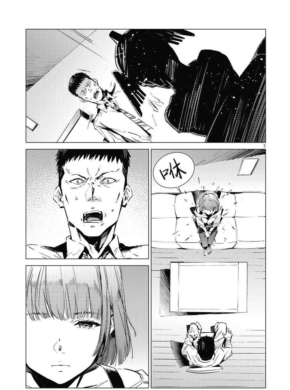 《奥特曼》漫画最新章节第103话免费下拉式在线观看章节第【5】张图片