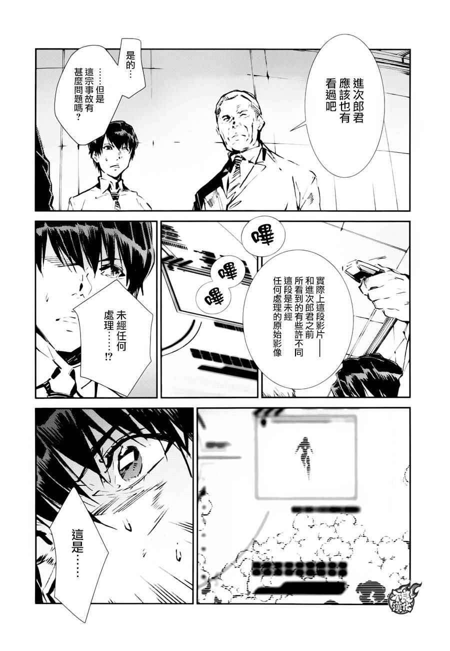 《奥特曼》漫画最新章节第42话免费下拉式在线观看章节第【27】张图片