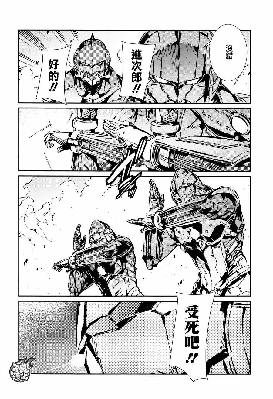 《奥特曼》漫画最新章节第70话免费下拉式在线观看章节第【8】张图片