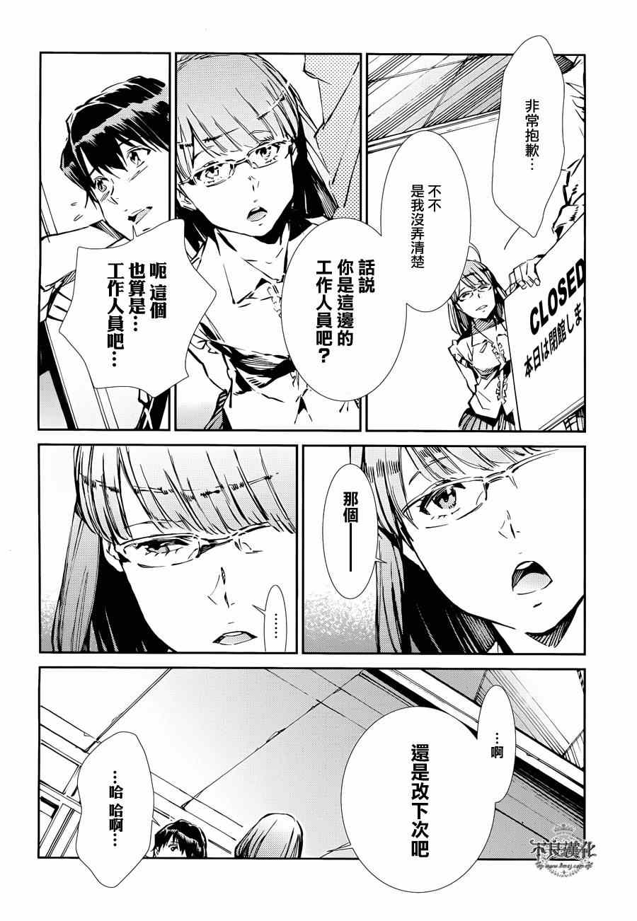 《奥特曼》漫画最新章节第33话免费下拉式在线观看章节第【17】张图片