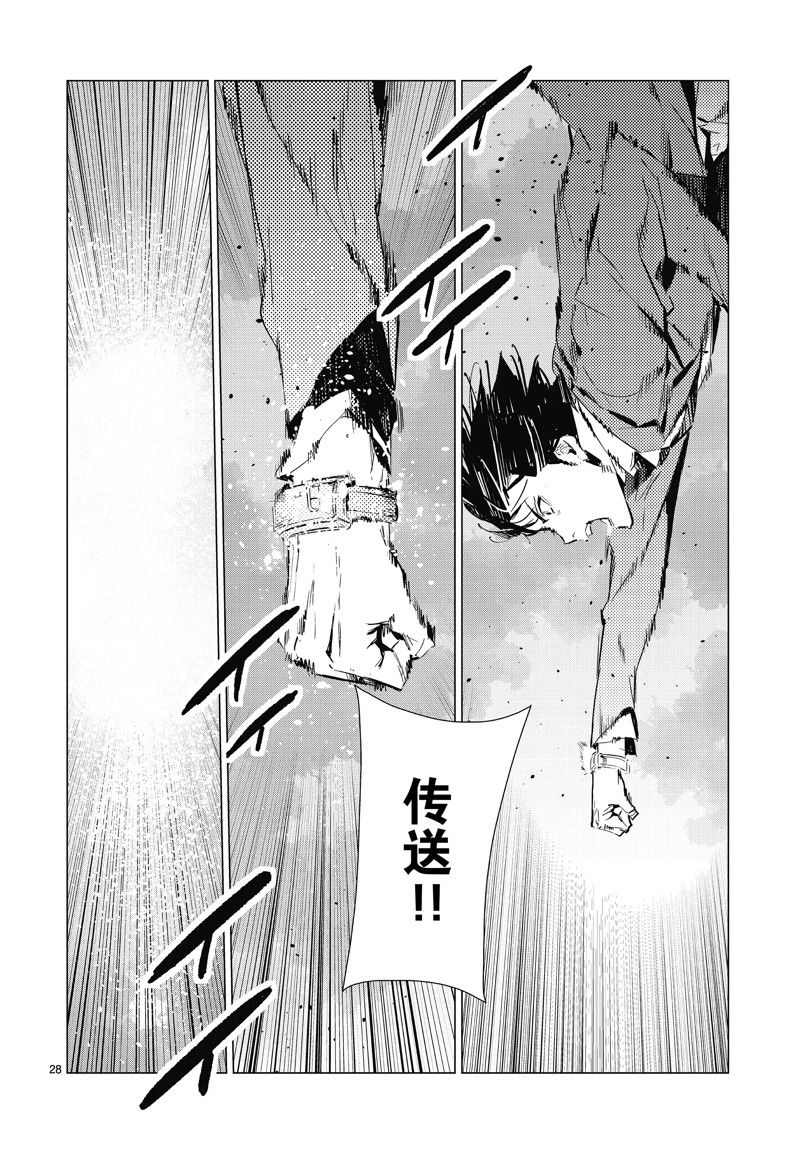 《奥特曼》漫画最新章节第97话免费下拉式在线观看章节第【28】张图片