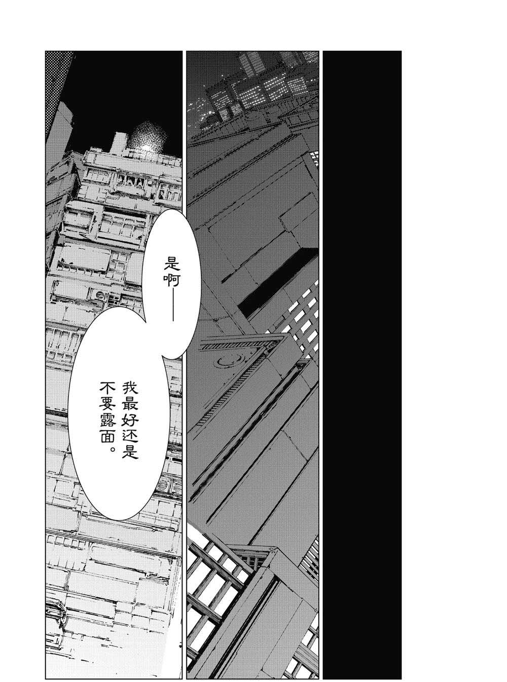 《奥特曼》漫画最新章节第99话免费下拉式在线观看章节第【11】张图片