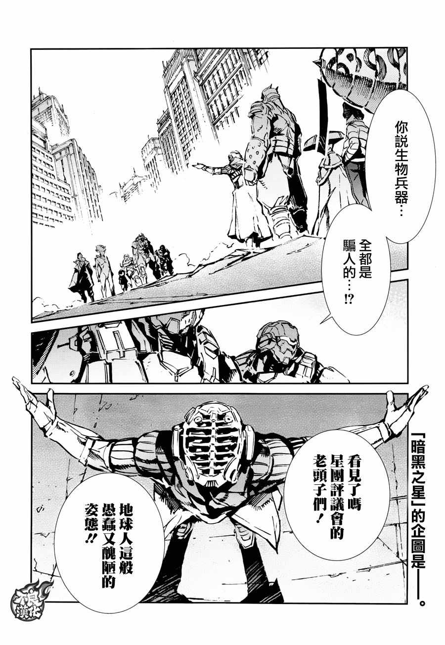 《奥特曼》漫画最新章节第64话免费下拉式在线观看章节第【2】张图片