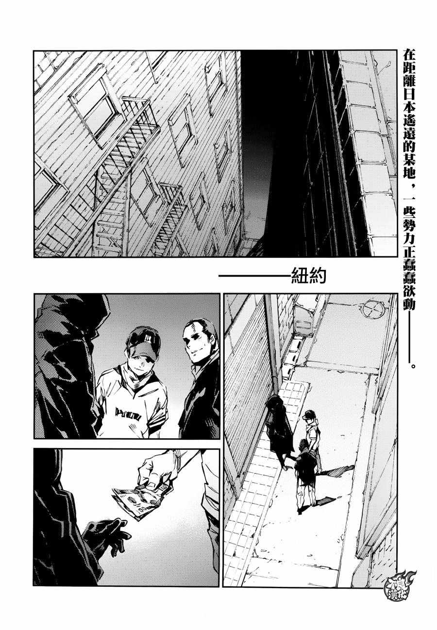 《奥特曼》漫画最新章节第53话免费下拉式在线观看章节第【2】张图片