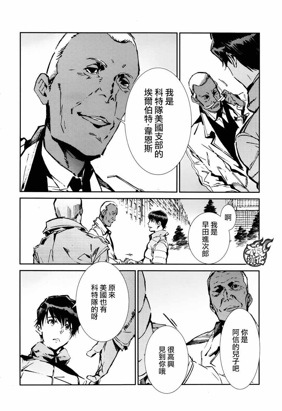 《奥特曼》漫画最新章节第61话免费下拉式在线观看章节第【12】张图片