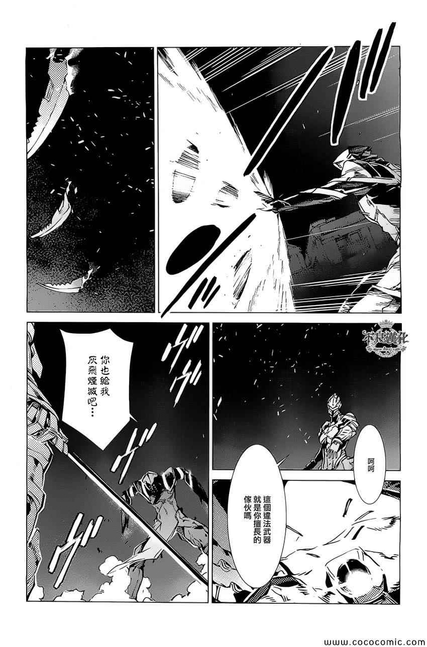 《奥特曼》漫画最新章节第21话免费下拉式在线观看章节第【6】张图片