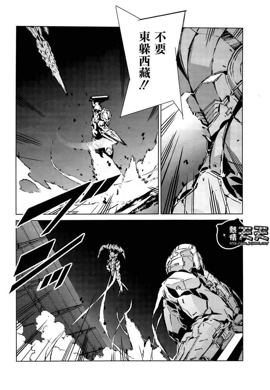 《奥特曼》漫画最新章节第5话免费下拉式在线观看章节第【5】张图片