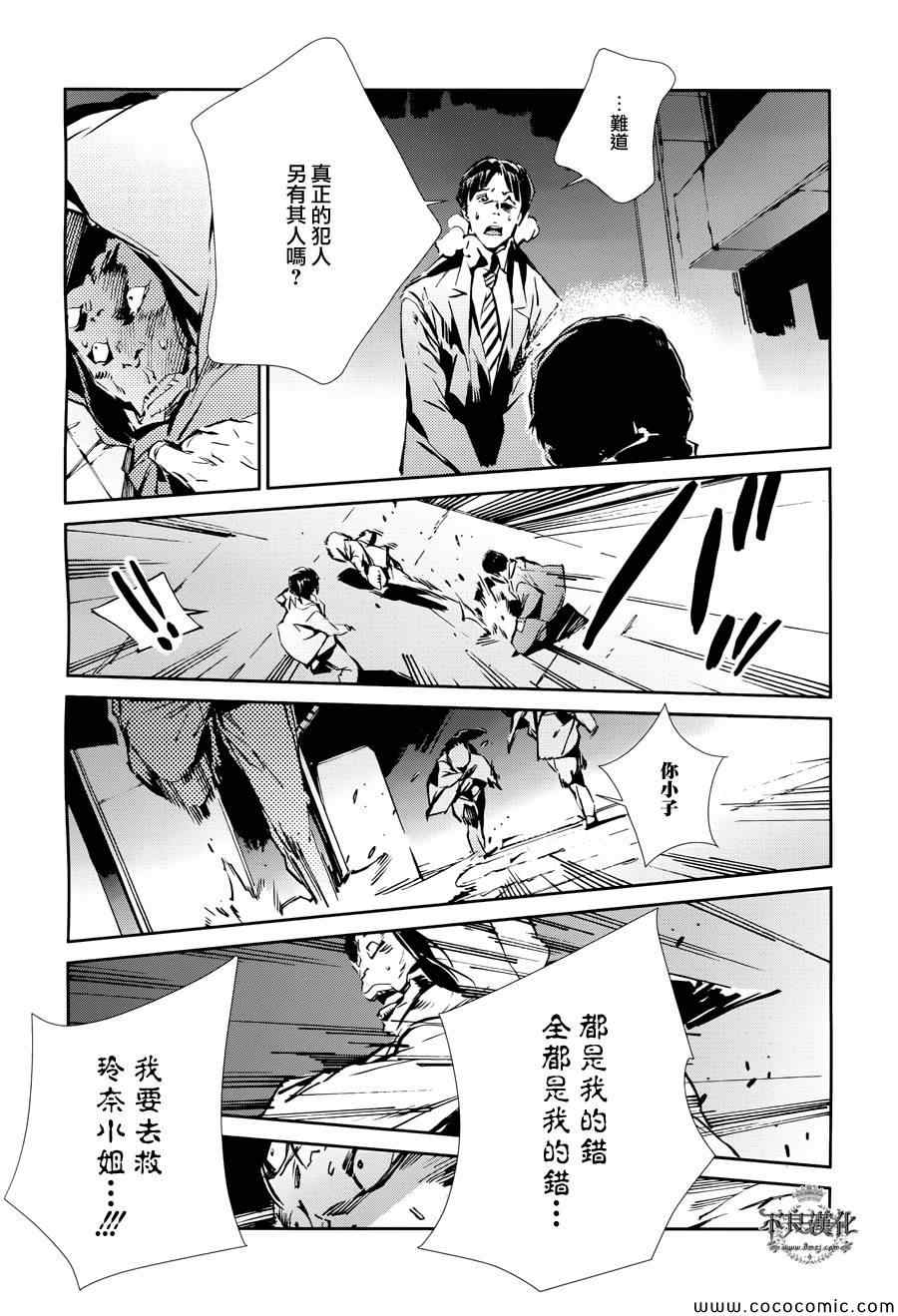 《奥特曼》漫画最新章节第26话免费下拉式在线观看章节第【26】张图片