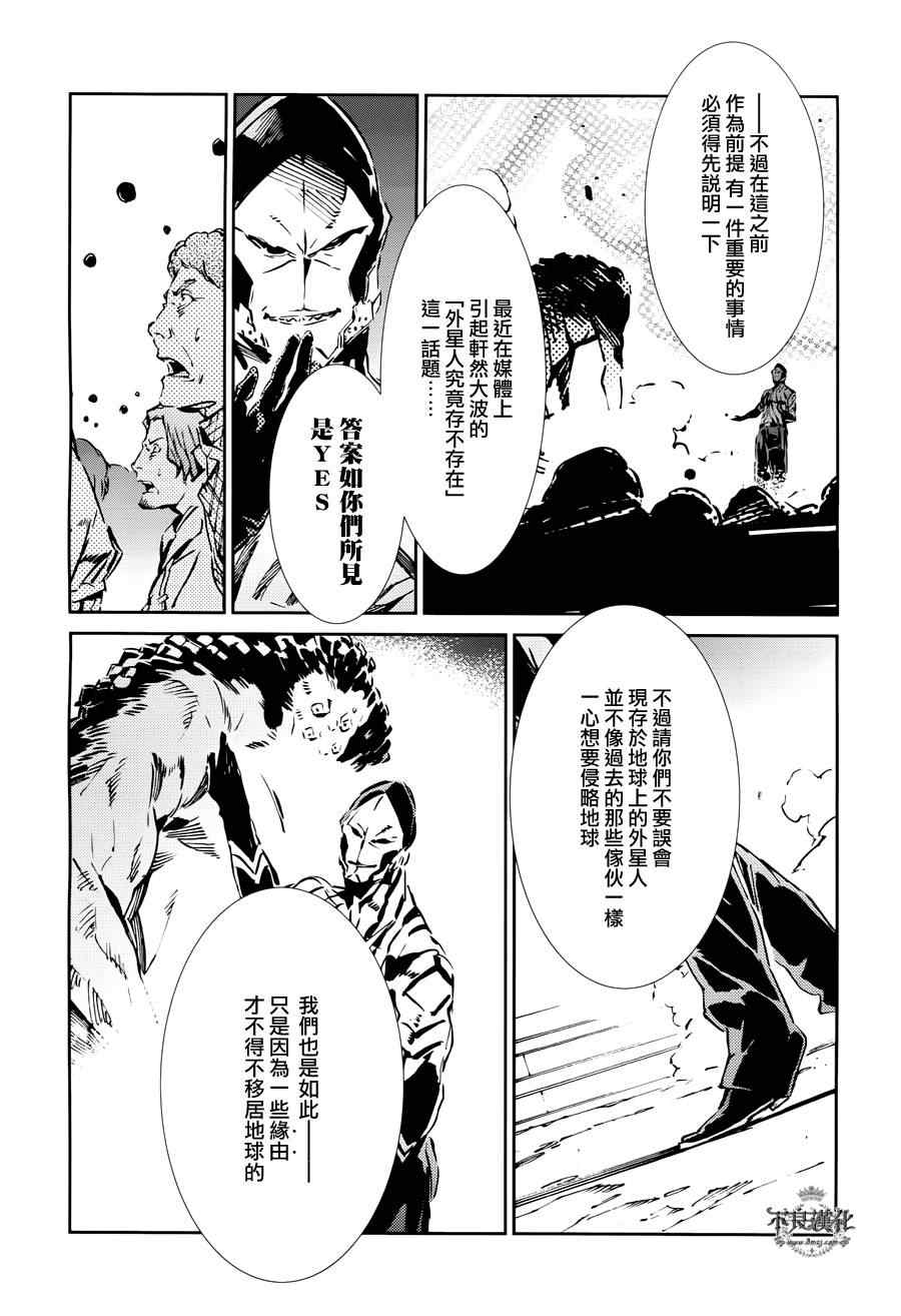 《奥特曼》漫画最新章节第29话免费下拉式在线观看章节第【12】张图片