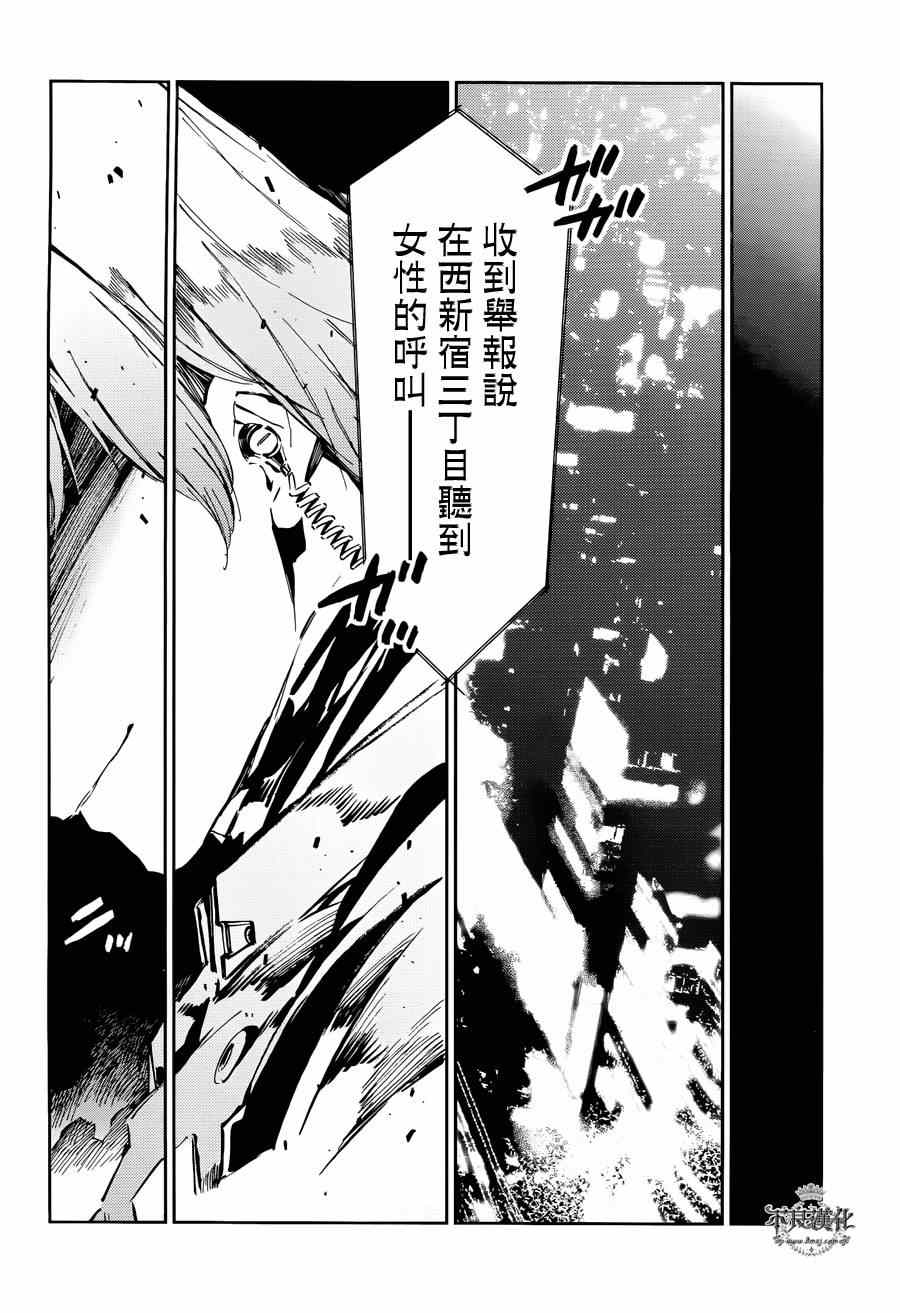 《奥特曼》漫画最新章节第33话免费下拉式在线观看章节第【21】张图片