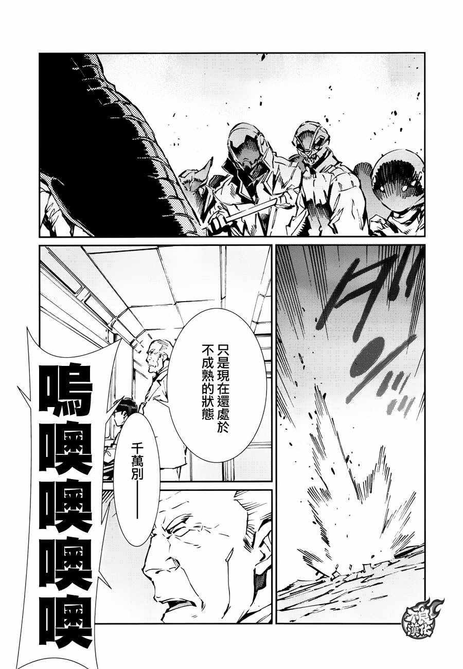 《奥特曼》漫画最新章节第77话免费下拉式在线观看章节第【17】张图片