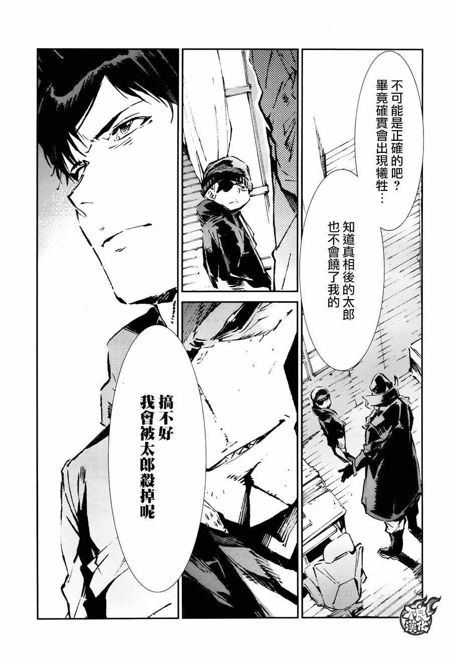 《奥特曼》漫画最新章节第60话免费下拉式在线观看章节第【16】张图片