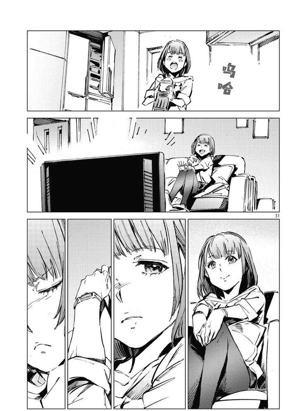 《奥特曼》漫画最新章节第102话免费下拉式在线观看章节第【31】张图片