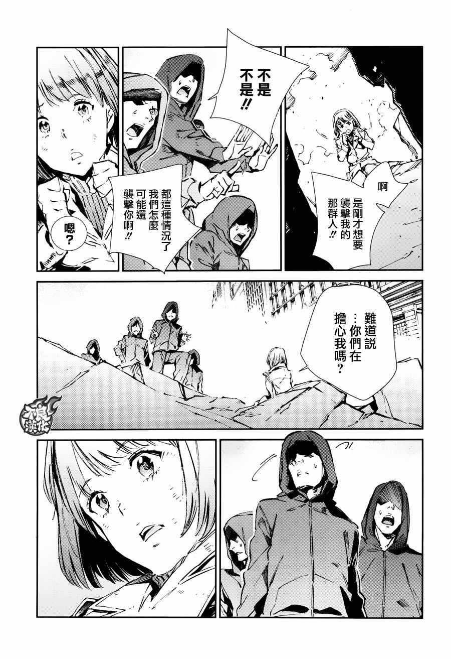 《奥特曼》漫画最新章节第67话免费下拉式在线观看章节第【3】张图片