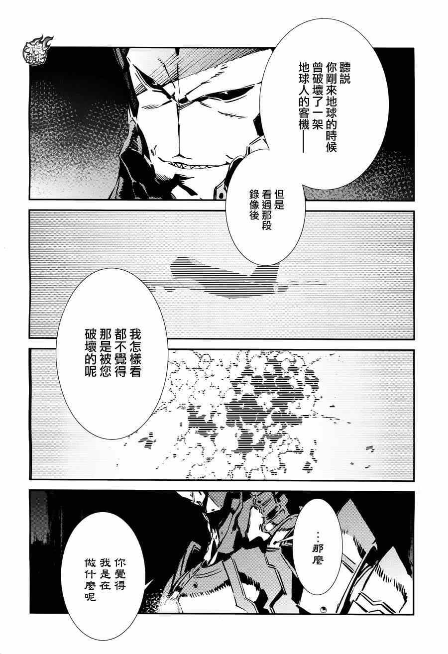 《奥特曼》漫画最新章节第36话免费下拉式在线观看章节第【6】张图片