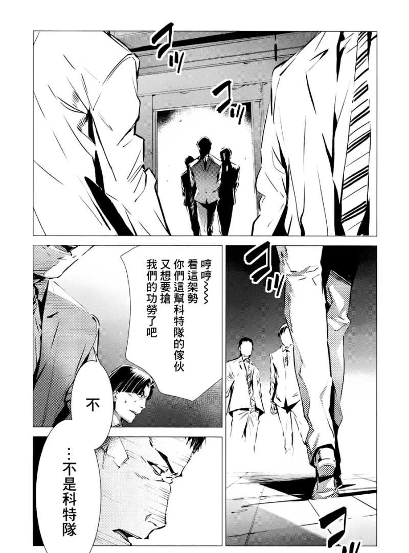 《奥特曼》漫画最新章节第86话 聚集而来的灯光免费下拉式在线观看章节第【21】张图片