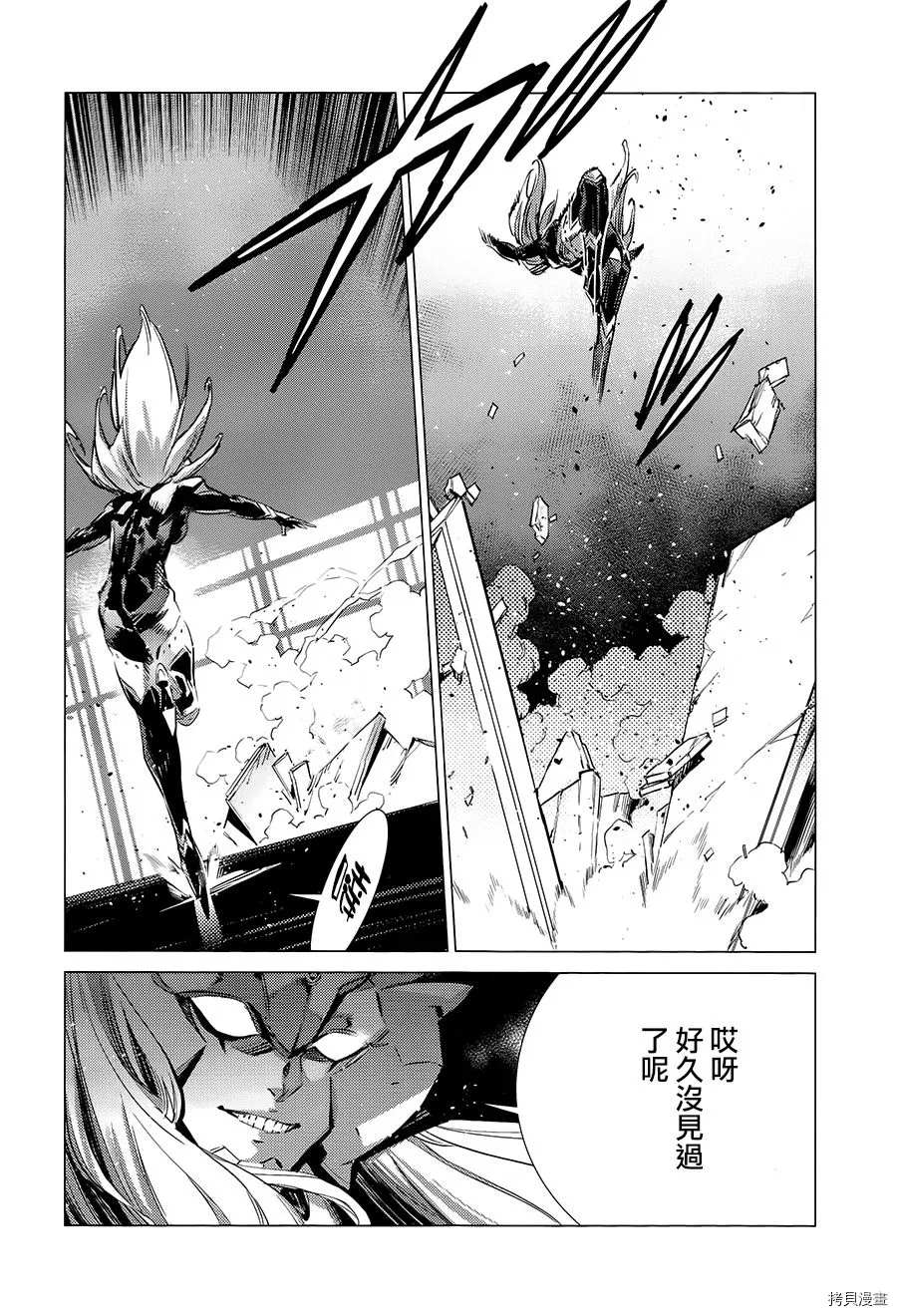 《奥特曼》漫画最新章节第90话 不能爱光之人免费下拉式在线观看章节第【35】张图片