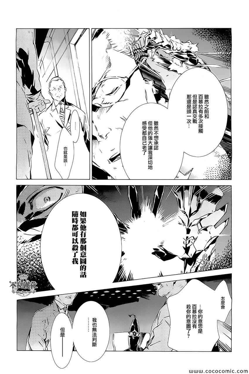 《奥特曼》漫画最新章节第19话免费下拉式在线观看章节第【14】张图片