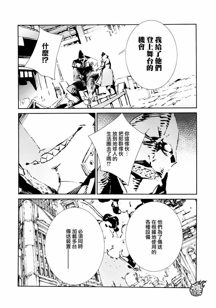 《奥特曼》漫画最新章节第52话免费下拉式在线观看章节第【10】张图片