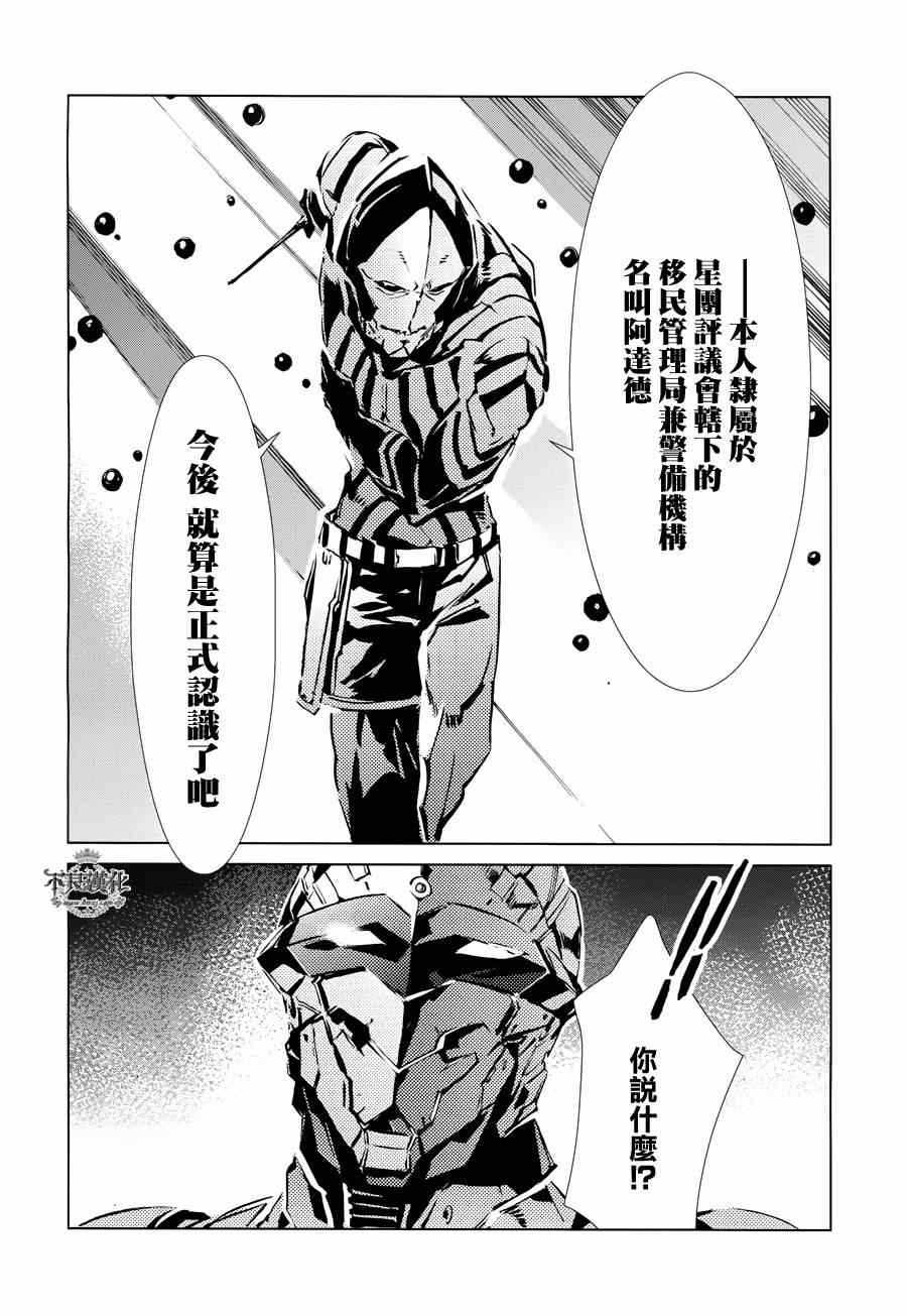 《奥特曼》漫画最新章节第30话免费下拉式在线观看章节第【16】张图片