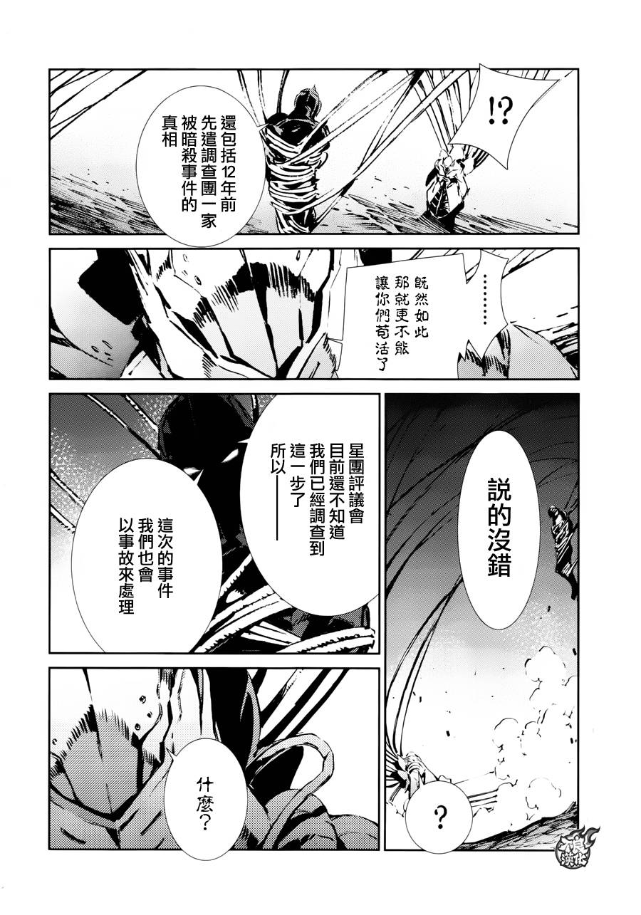 《奥特曼》漫画最新章节第49话免费下拉式在线观看章节第【8】张图片