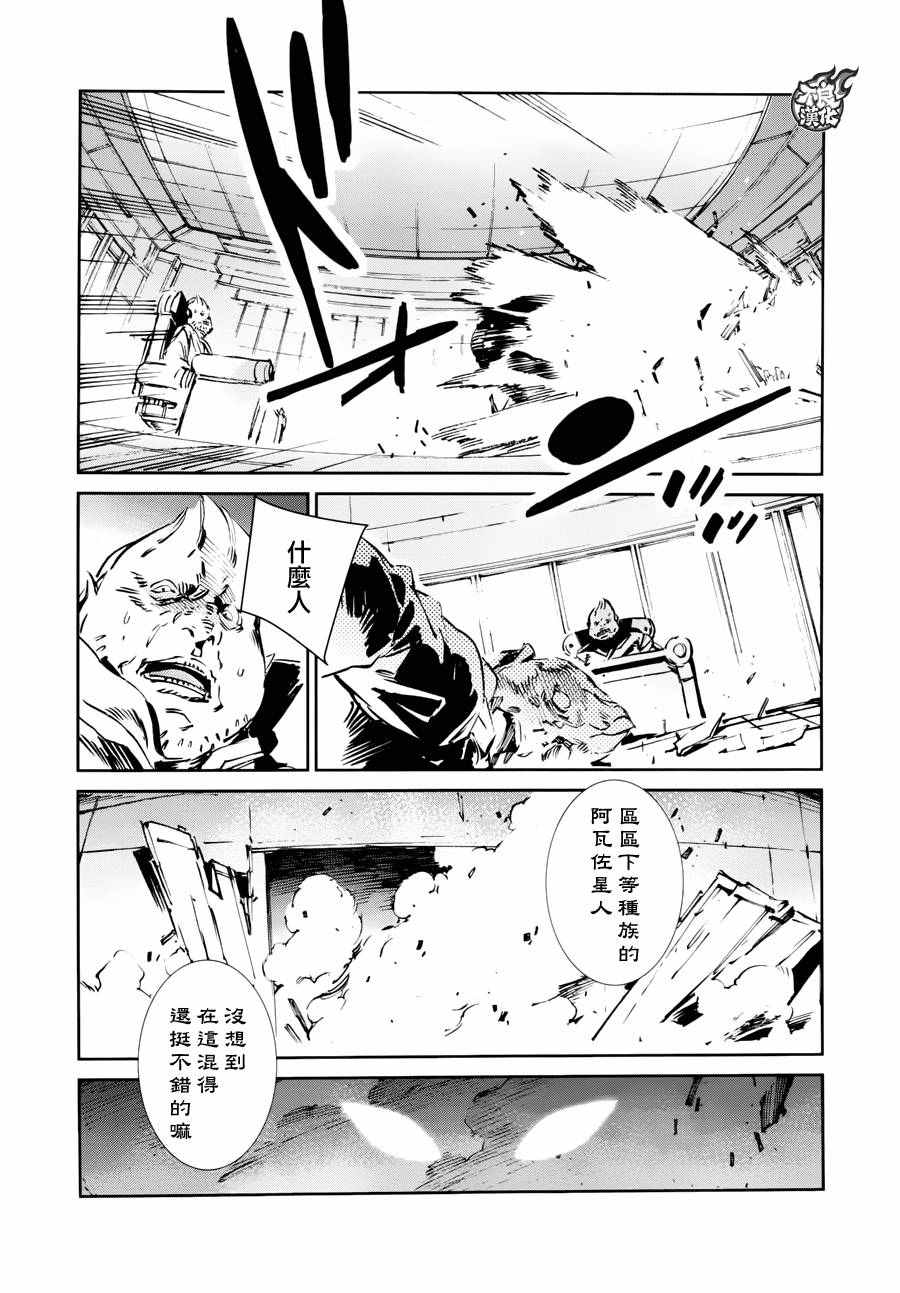 《奥特曼》漫画最新章节第48话免费下拉式在线观看章节第【4】张图片