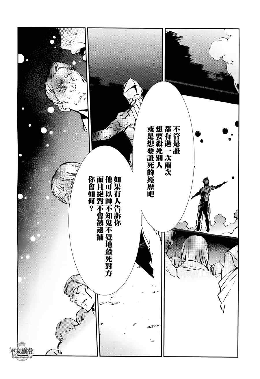 《奥特曼》漫画最新章节第29话免费下拉式在线观看章节第【25】张图片