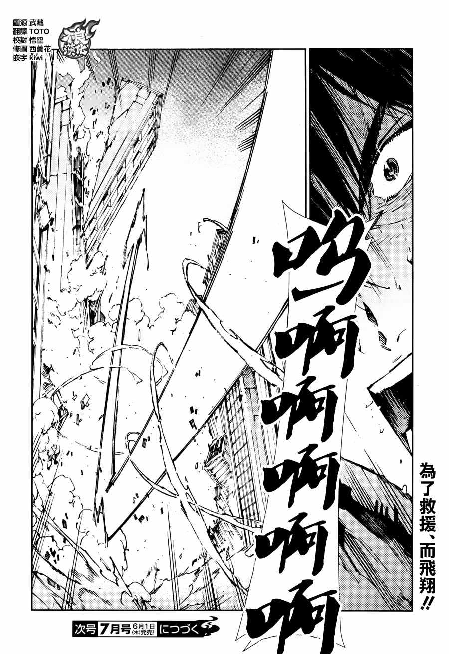 《奥特曼》漫画最新章节第64话免费下拉式在线观看章节第【34】张图片