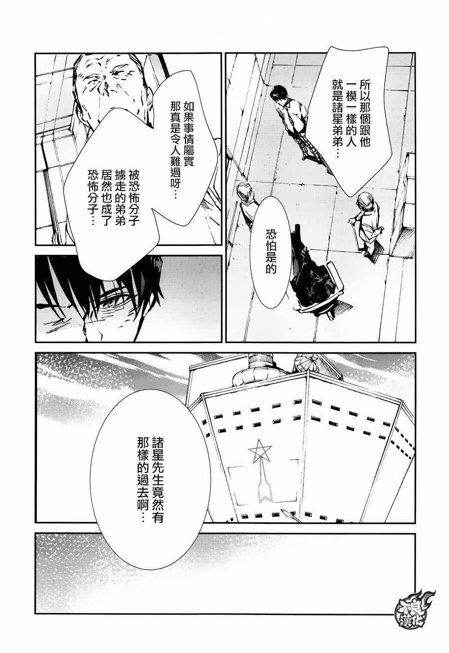 《奥特曼》漫画最新章节第60话免费下拉式在线观看章节第【13】张图片