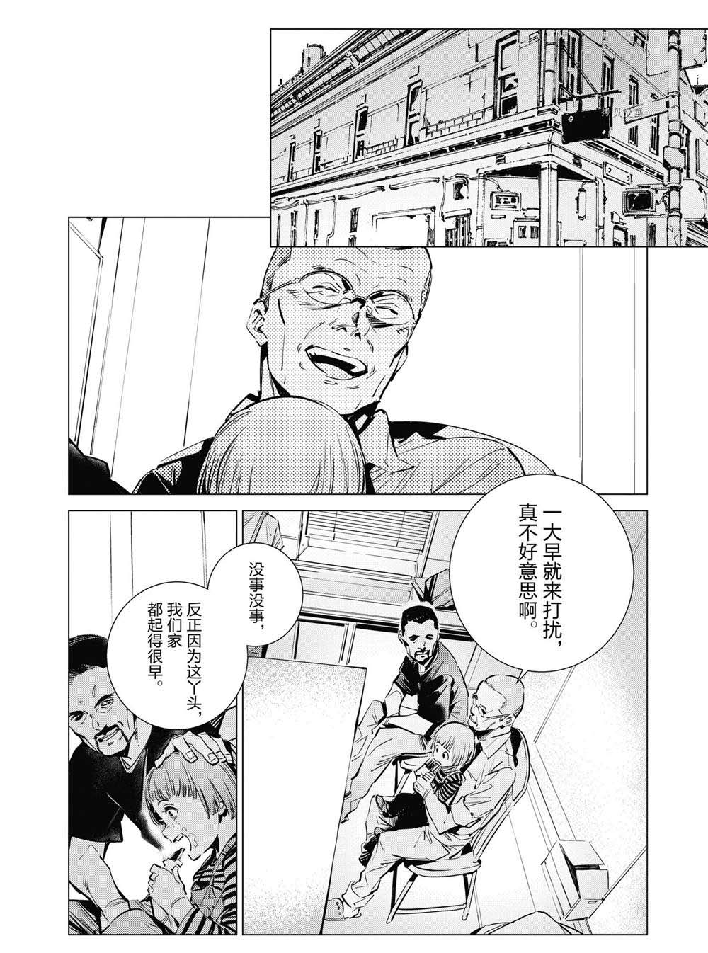 《奥特曼》漫画最新章节第114话免费下拉式在线观看章节第【10】张图片