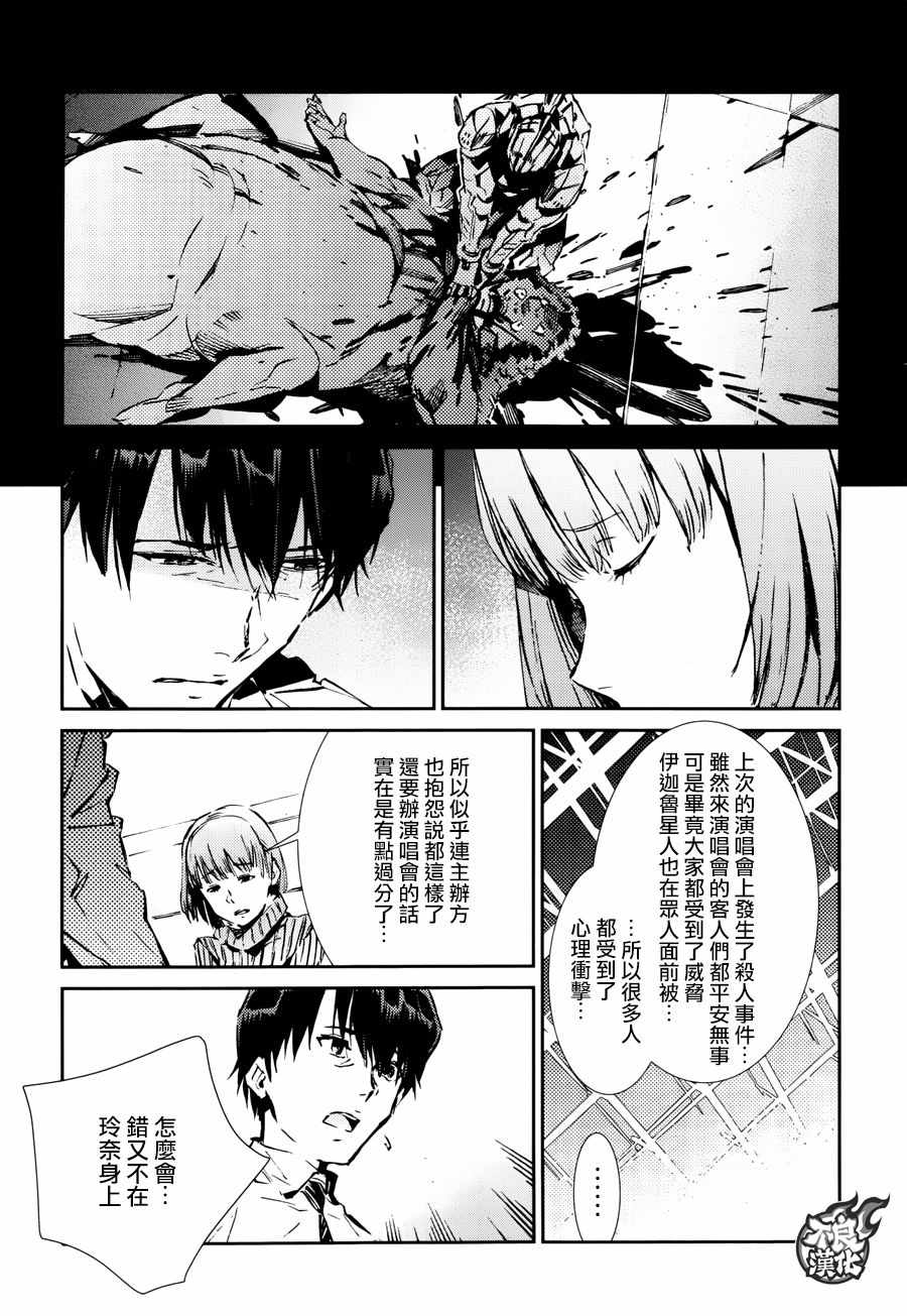 《奥特曼》漫画最新章节第57话免费下拉式在线观看章节第【4】张图片