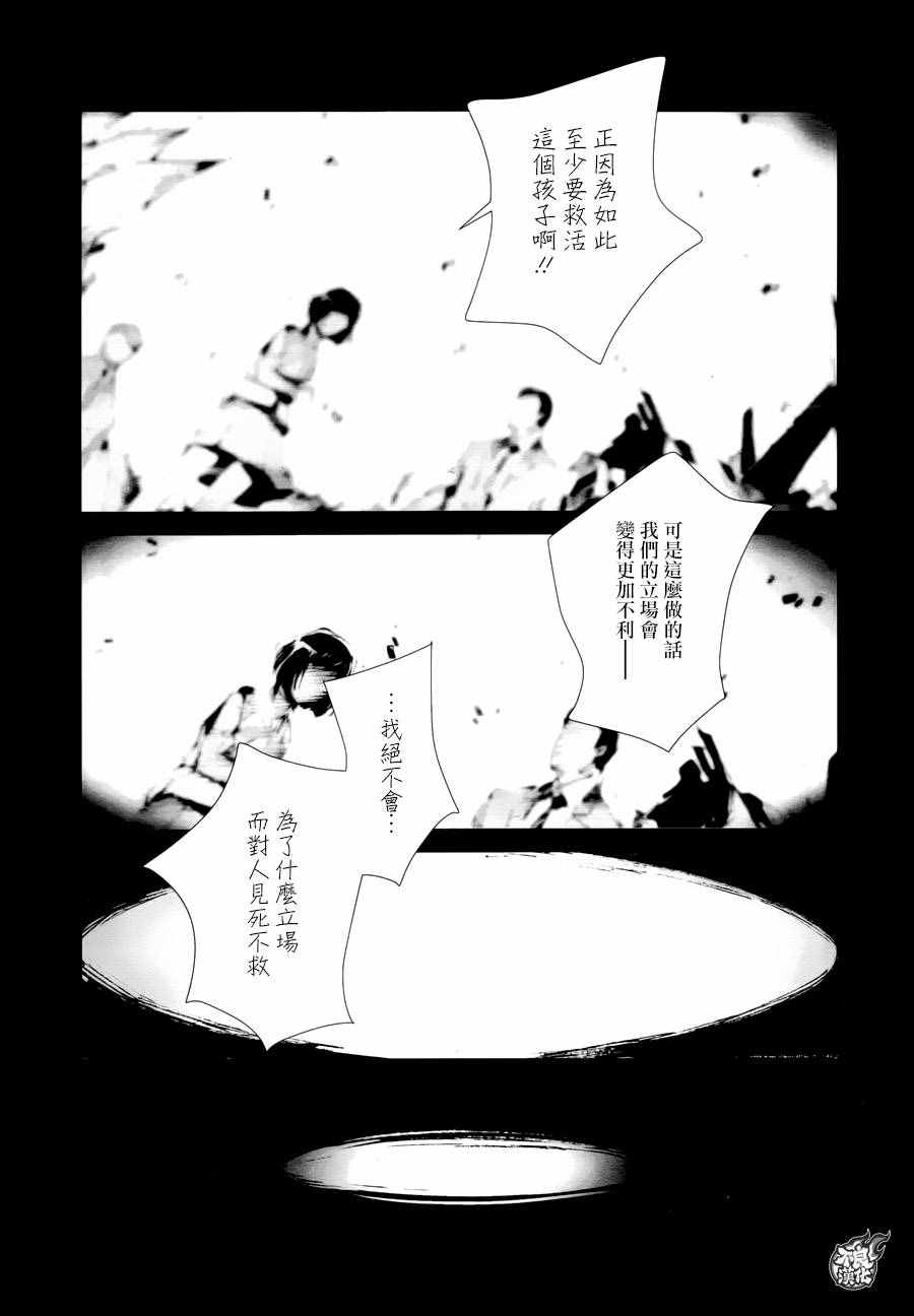 《奥特曼》漫画最新章节第40话免费下拉式在线观看章节第【3】张图片