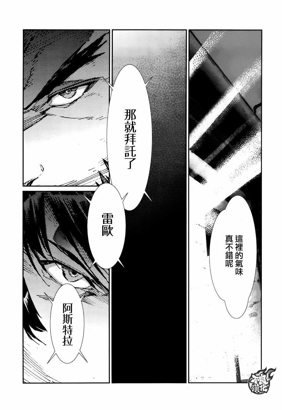 《奥特曼》漫画最新章节第71话免费下拉式在线观看章节第【20】张图片