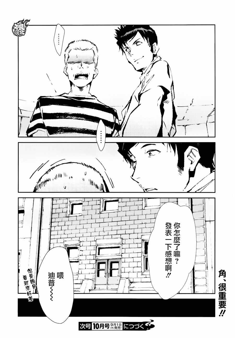 《奥特曼》漫画最新章节第55话免费下拉式在线观看章节第【30】张图片