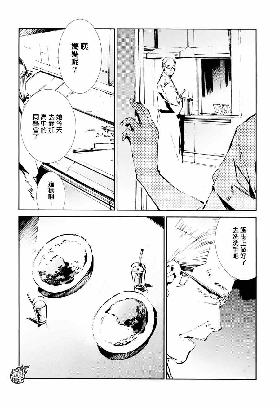 《奥特曼》漫画最新章节第38话免费下拉式在线观看章节第【8】张图片