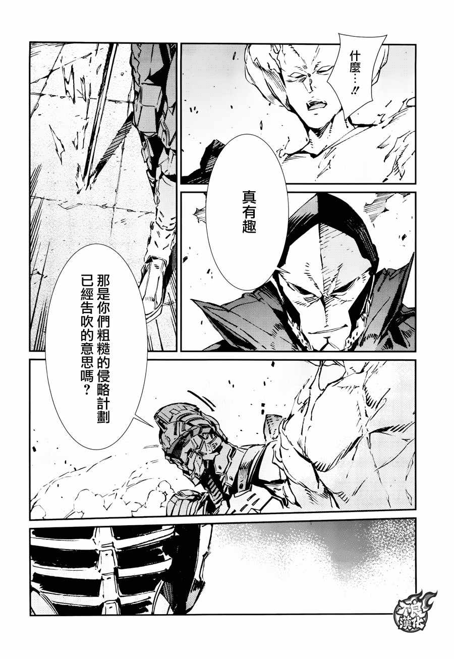 《奥特曼》漫画最新章节第69话免费下拉式在线观看章节第【10】张图片