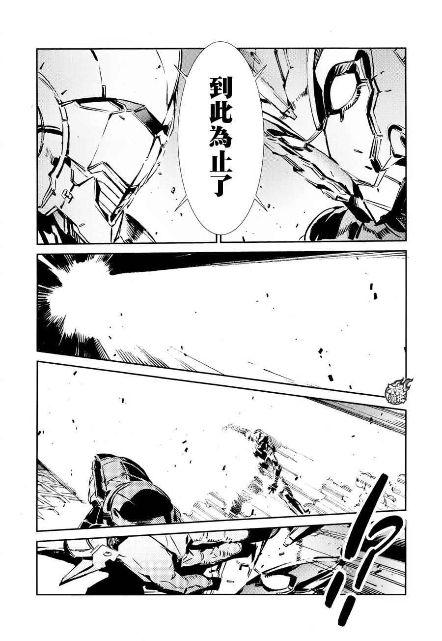 《奥特曼》漫画最新章节第41话免费下拉式在线观看章节第【27】张图片