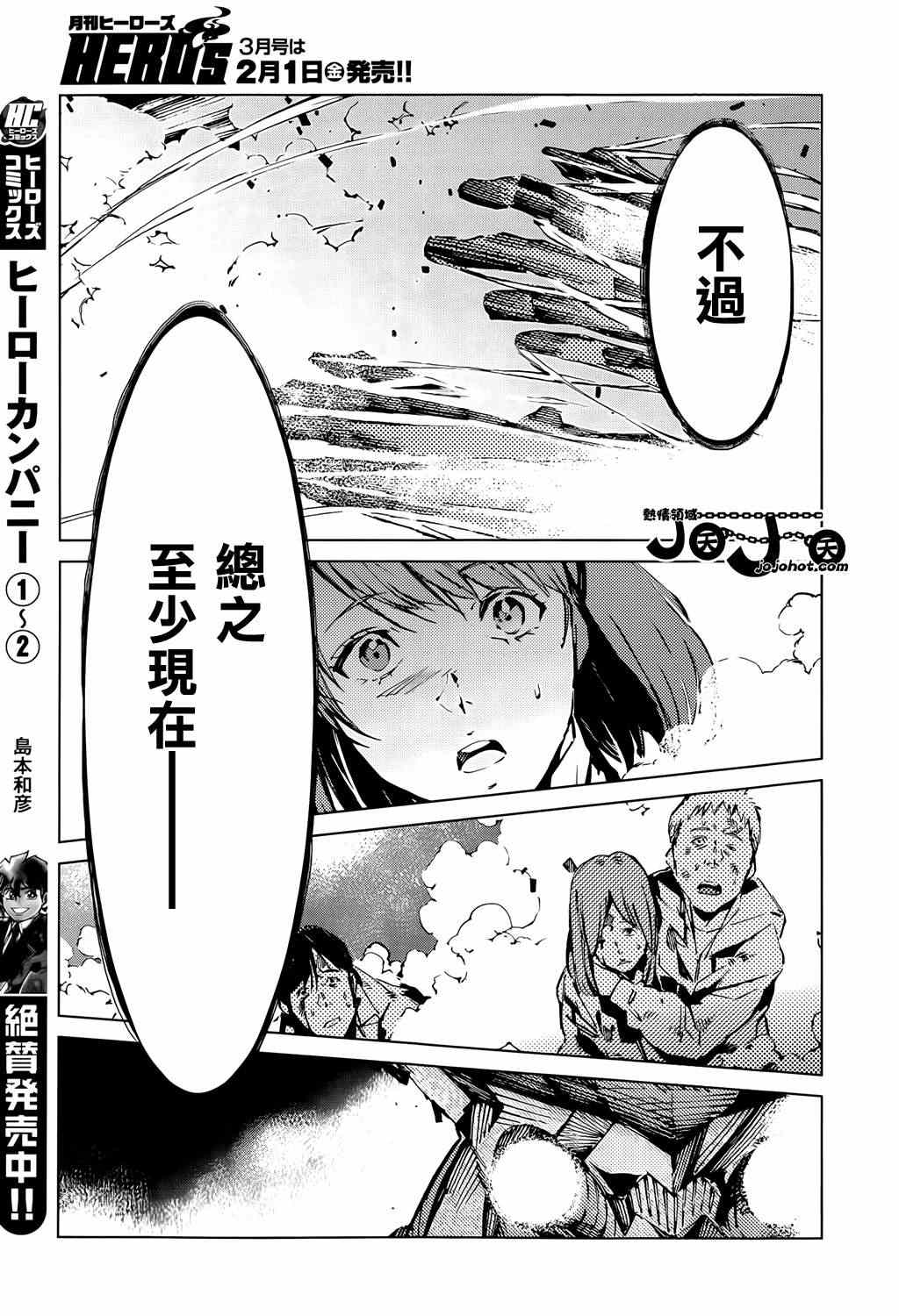 《奥特曼》漫画最新章节第13话免费下拉式在线观看章节第【18】张图片