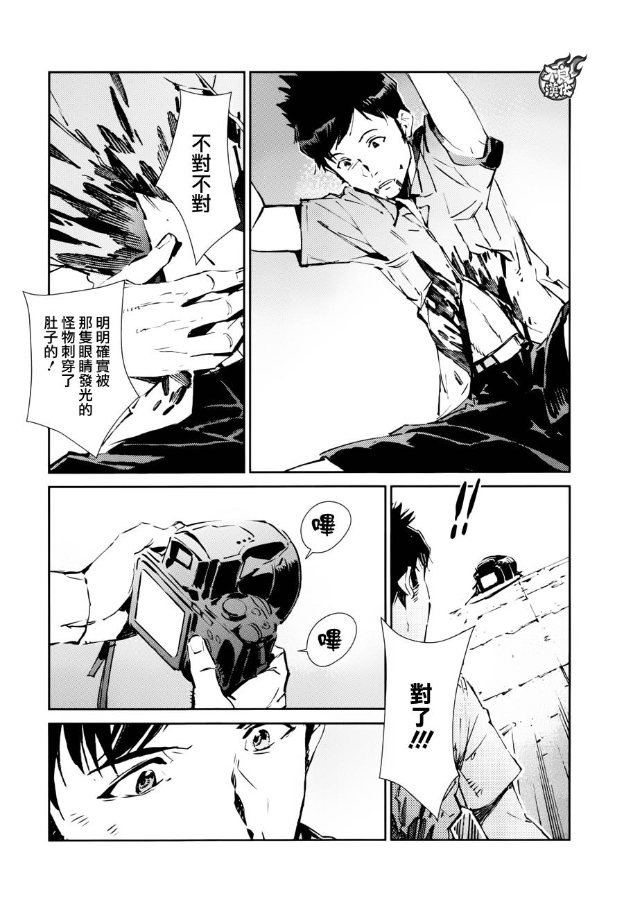 《奥特曼》漫画最新章节第54话免费下拉式在线观看章节第【3】张图片