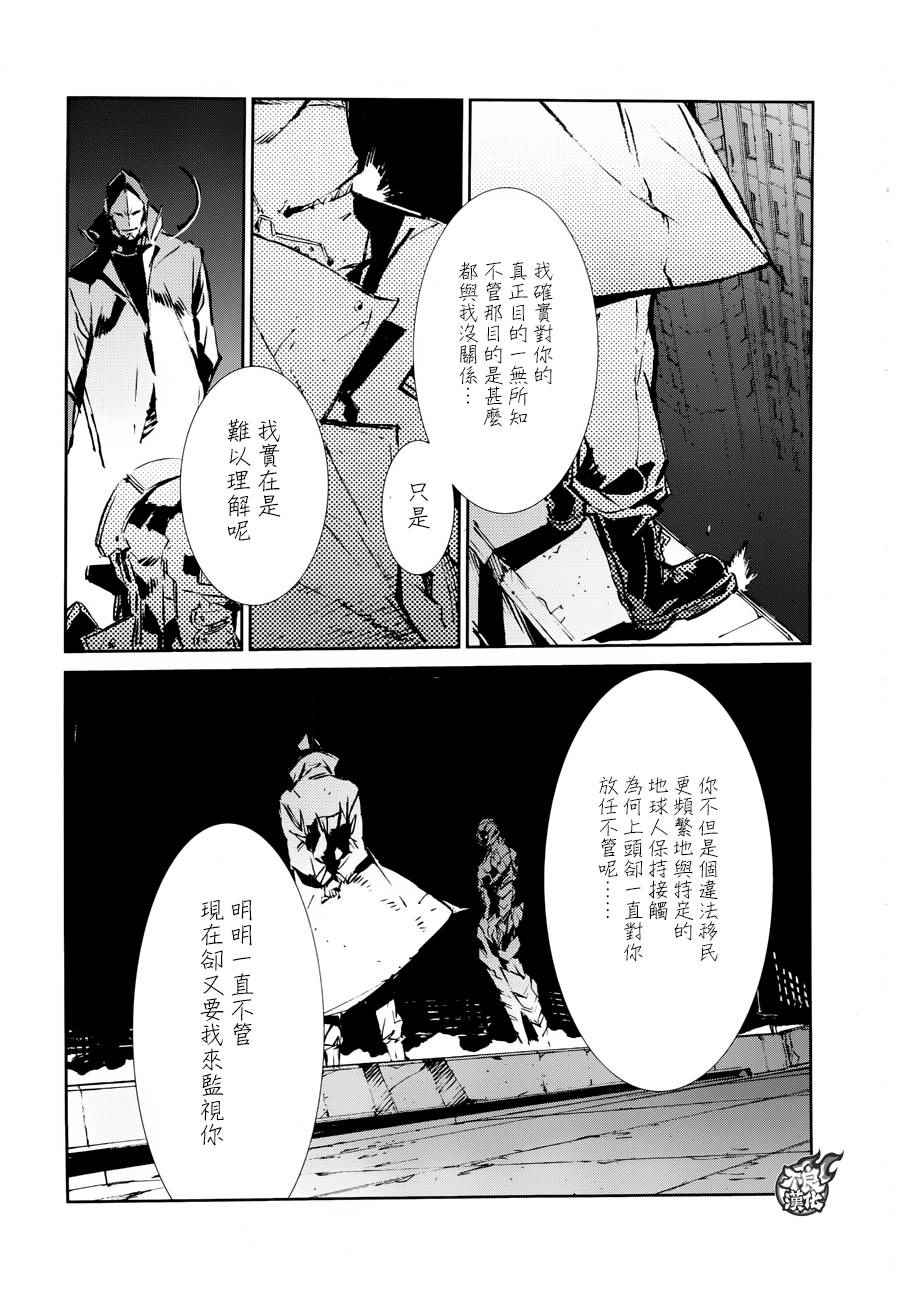 《奥特曼》漫画最新章节第39话免费下拉式在线观看章节第【5】张图片