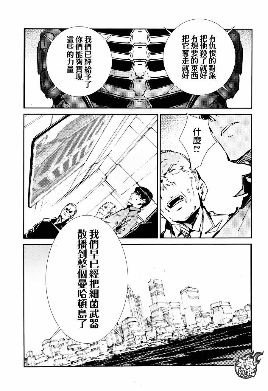 《奥特曼》漫画最新章节第62话免费下拉式在线观看章节第【9】张图片