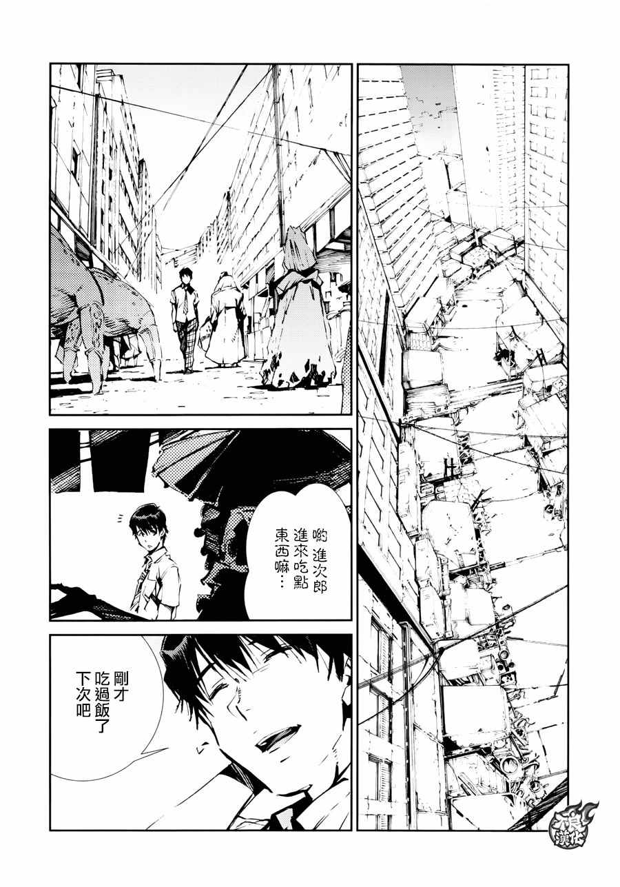 《奥特曼》漫画最新章节第55话免费下拉式在线观看章节第【14】张图片