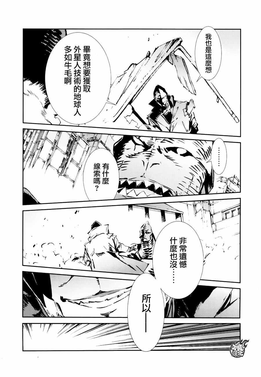 《奥特曼》漫画最新章节第51话免费下拉式在线观看章节第【18】张图片